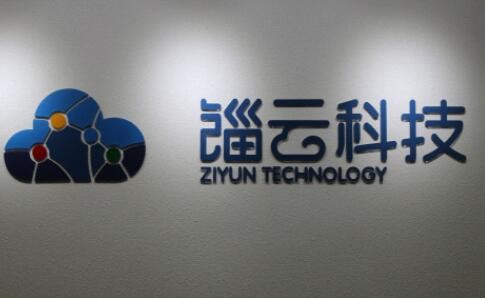 錙云科技、友嘉實(shí)業(yè)等知名企業(yè)召開(kāi)物聯(lián)網(wǎng)技術(shù)交流會(huì)