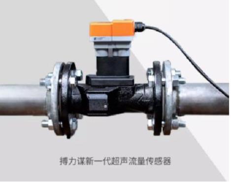 搏力謀新一代超聲波流量傳感器，暖通空調系統流量測量專家