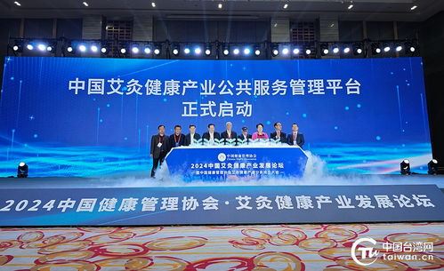 聚合產(chǎn)業(yè)，合作共贏——2024艾灸健康產(chǎn)業(yè)發(fā)展論壇暨慶典服務(wù)在南陽成功舉辦